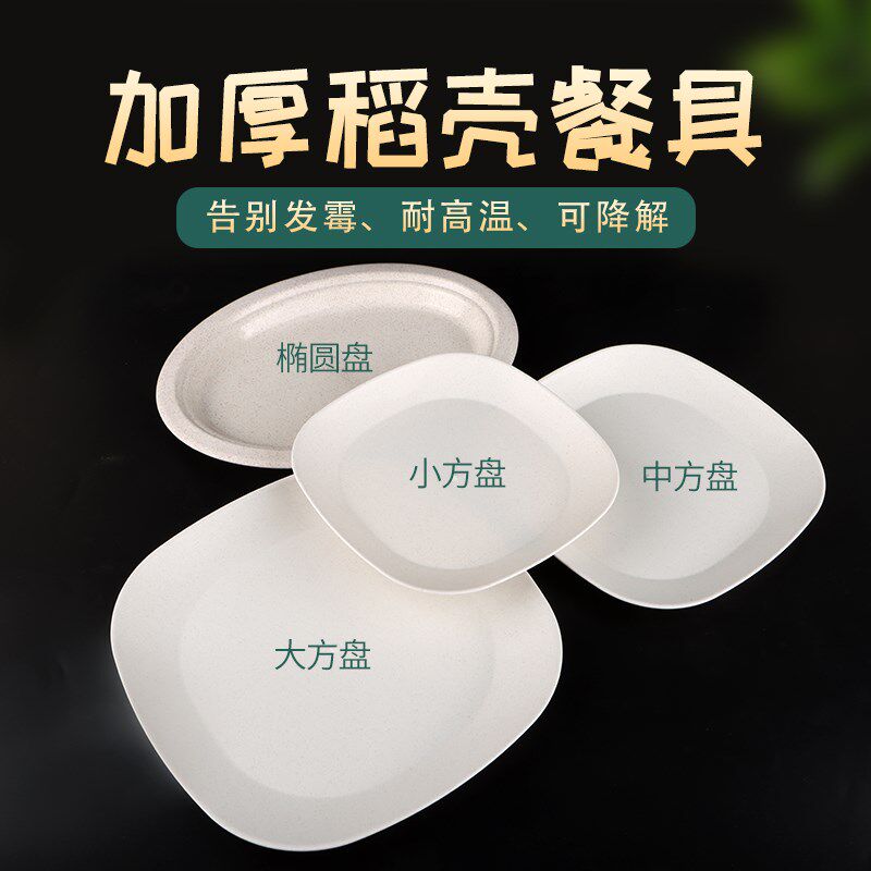 稻香一次性餐盘环保降解菜盘西餐盘加厚餐碟鱼盘