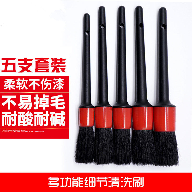 洗车细节刷汽车洁刷小毛刷汽车空调风口刷边缝隙刷洗车工具