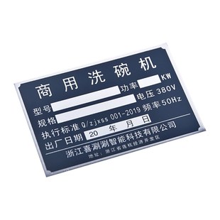 金属标牌激光打标铭牌铝制铜牌腐蚀丝印配电箱标识牌