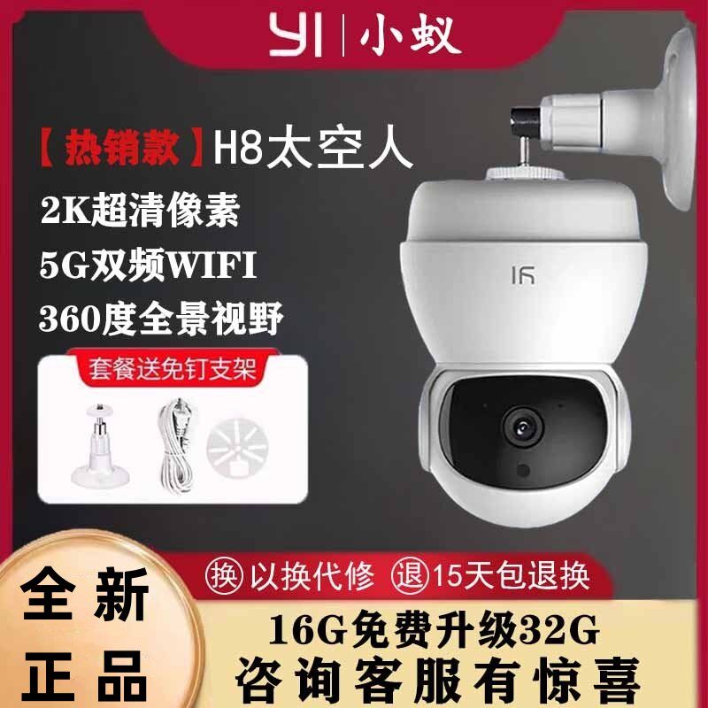 小蚁摄像度全景超室内夜视摄像头