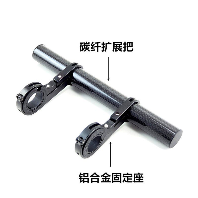 机车改装件电动车车把多功能扩展支架小怪兽猴子碳纤维延伸支架