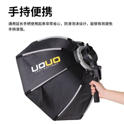 UOUO摄影手柔光箱手摄影灯手灯架头三脚架转灯架多用途手