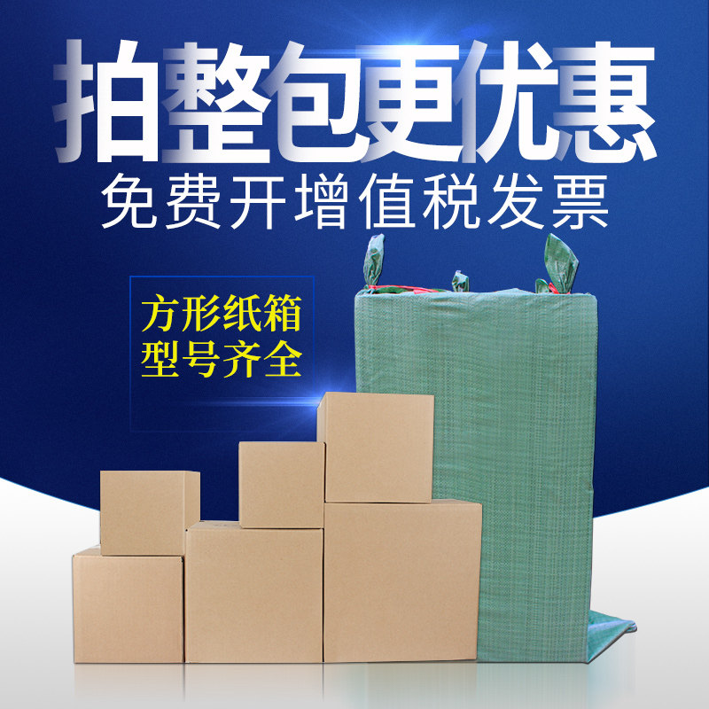 安递正方形立方体纸箱整包快递物流瓦楞包装盒纸盒子,包装,纸箱,淘宝优惠券,粉丝福利购,淘宝优惠卷