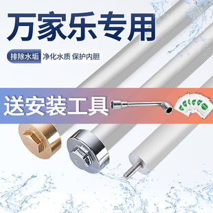 万家乐通用电热水器镁棒L升排污水垢牺牲阳极棒加热