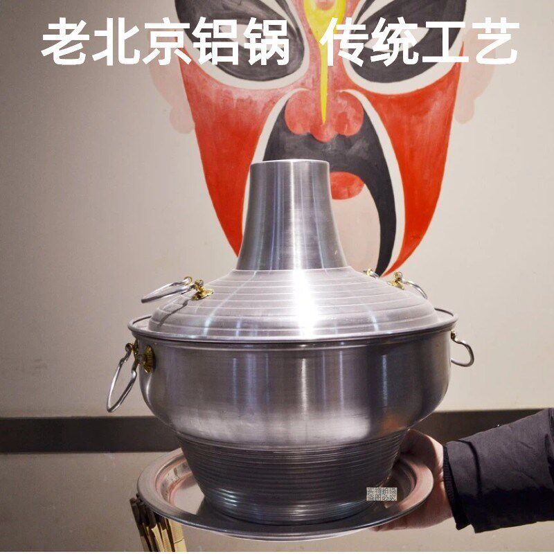 加厚铝制土火锅木炭火锅炉涮羊肉老式炉土暖锅炉子老北京火锅炉