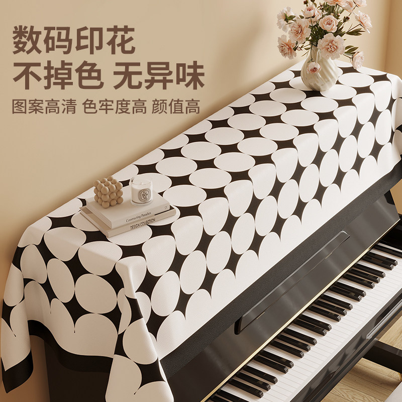 钢琴防尘罩盖布高级感琴顶遮灰布半罩电子琴防尘罩键盘盖巾布艺