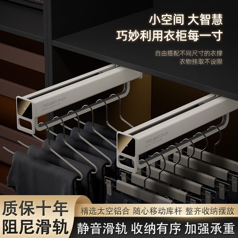 裤架伸缩滑轨顶装内置侧装阻尼抽拉式横杆顶装衣架