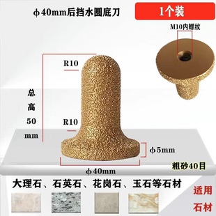 钎焊圆底圆弧刀角圆底刀头后挡水圆弧修边刀头石英石后圆修边