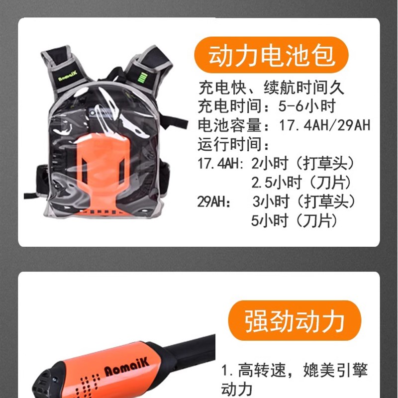 奥玛克E割灌机侧挂式电动割草机充电式池打草除草机