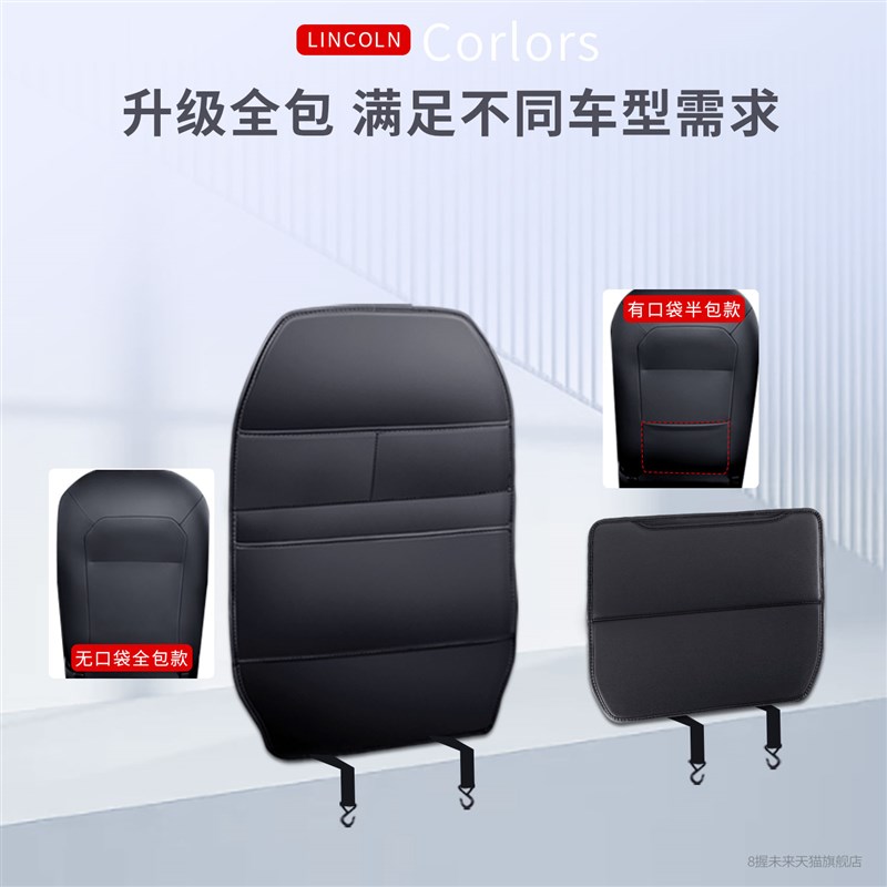 大众途观座椅防踢垫后排椅背防护垫专用改装用品汽车内饰2