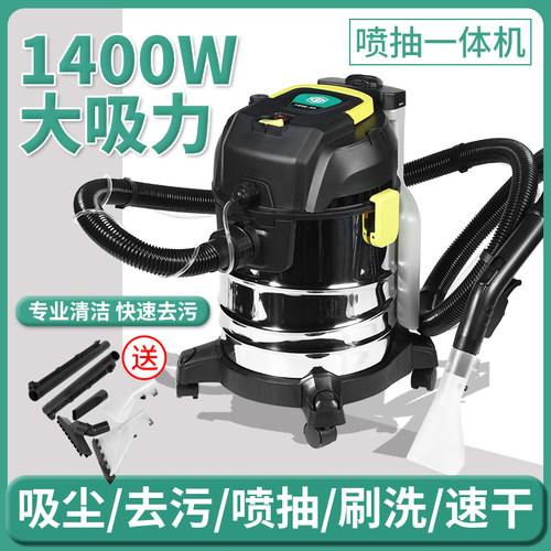 汽车喷抽一体吸尘器强力大吸力深层洁地毯抽洗