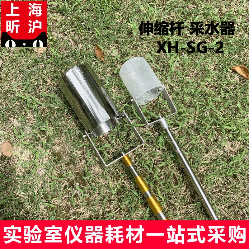 锈钢伸缩杆采水器水质采样器污水井水管道近岸远水取样桶