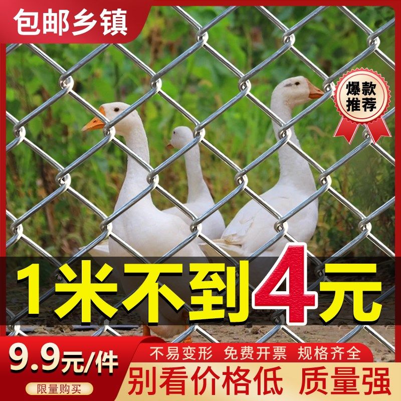 养鸡勾网养殖围栏铁丝网果园防护隔离栅栏镀锌丝菱形网格护栏网,畜牧/养殖物资,养鸡网,淘宝优惠券,粉丝福利购,淘宝优惠卷