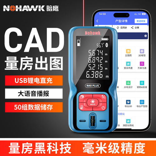 手持激光测距仪精度测量仪红外线电子尺绿光激光尺量房仪