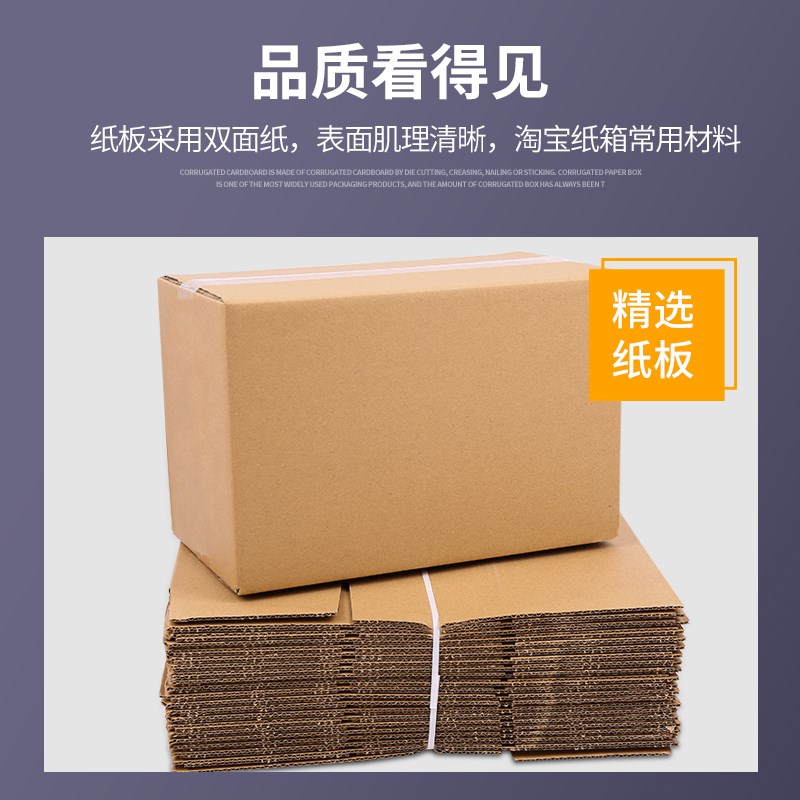 纸箱子快递打包纸盒号包装箱加厚淘宝物流纸板箱