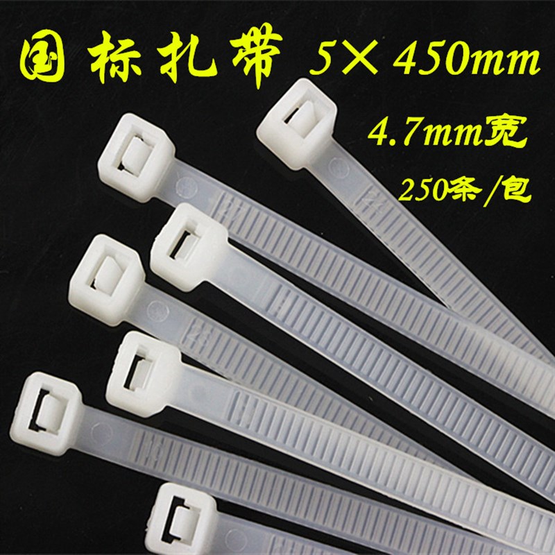 黑白色塑料* 一次性标签自锁式扎带卡扣累死狗