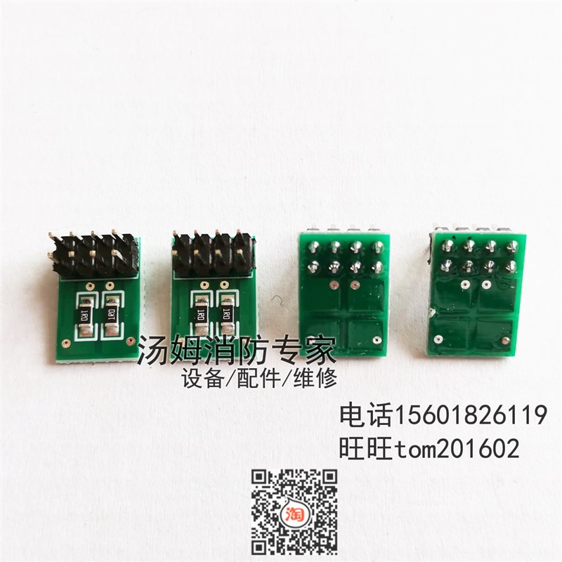 上海松江2回路保护器 91险丝电路板多线白块飞繁子火灾报警