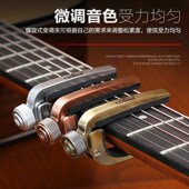 J爱丽丝吉他变调夹民谣吉它变音夹电吉他调音夹子