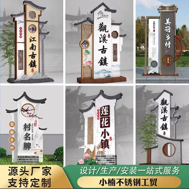 价值观标牌乡村口乡村振兴村牌党建标识宣传牌仿木纹村牌