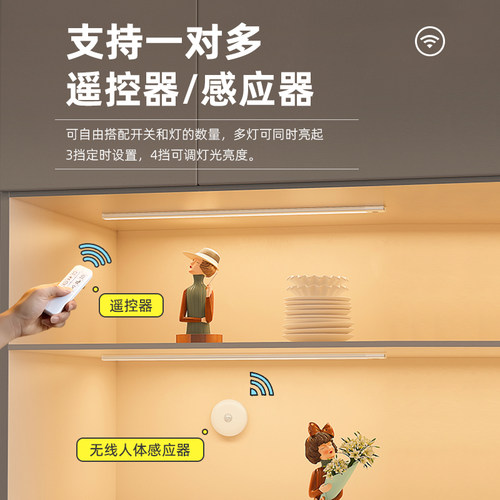 遥控LD橱柜灯带充电感应灯展示柜过道灯条磁吸自粘酒柜