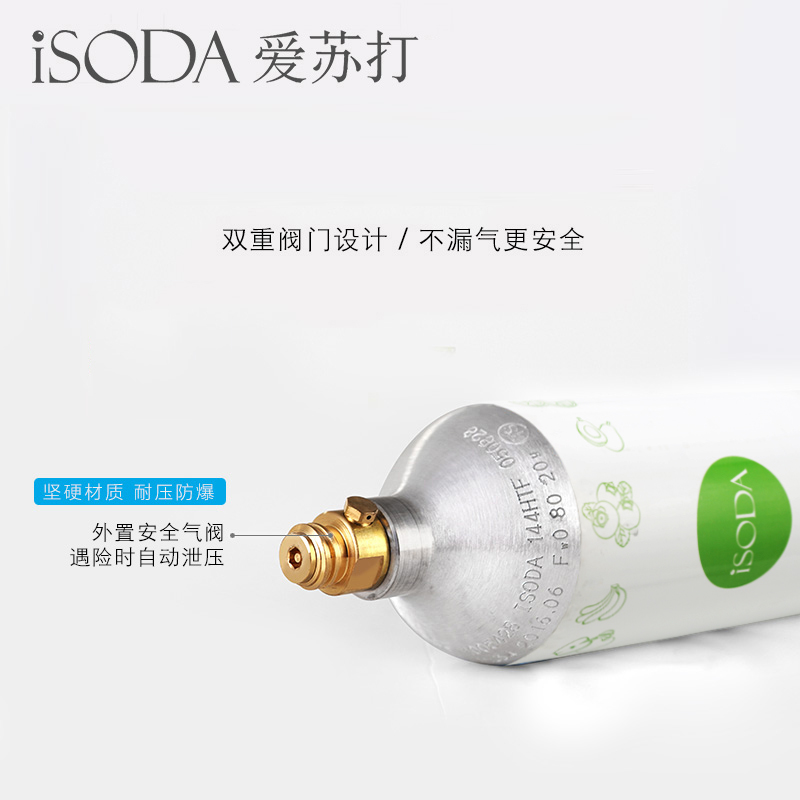 iSODA爱苏打气泡水机苏打水机专用气瓶气罐1.34L二氧化碳气瓶