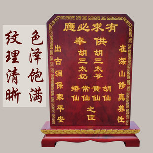 定制牌位祖宗牌天地君亲师位土地家庭祖先牌宗亲家用香樟实木排位