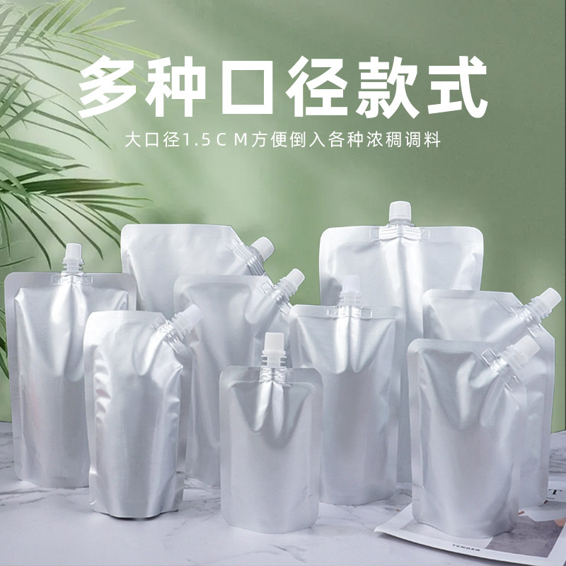 纯铝箔吸嘴袋液体分装自封自立打包汤袋豆浆饮料酱料汤底包装定制