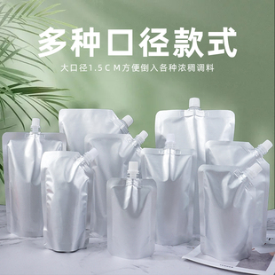 纯铝箔吸嘴袋液体分装自封自立打包汤袋豆浆饮料酱料汤底包装定制