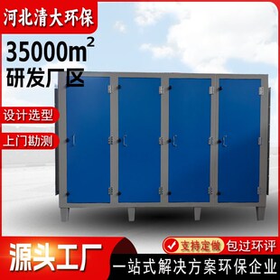 二级活性炭吸附箱环保设备工业漆雾废气过箱处理环保箱