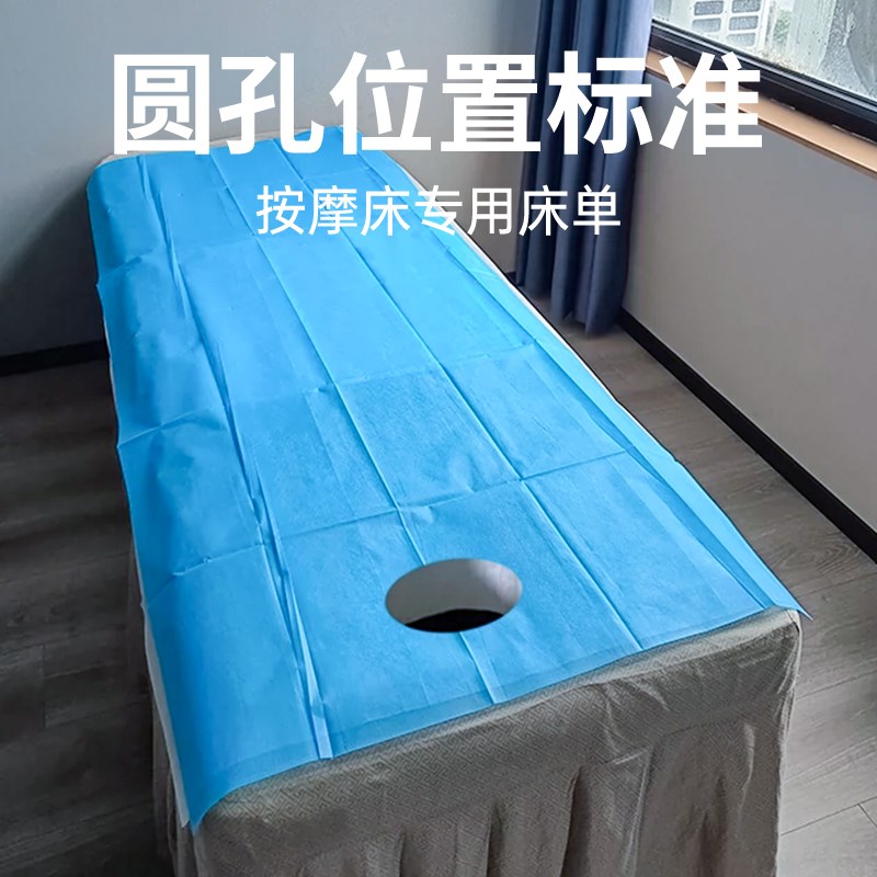 按摩一次性院加厚防水防油透气带洞推油床垫推拿蓝色
