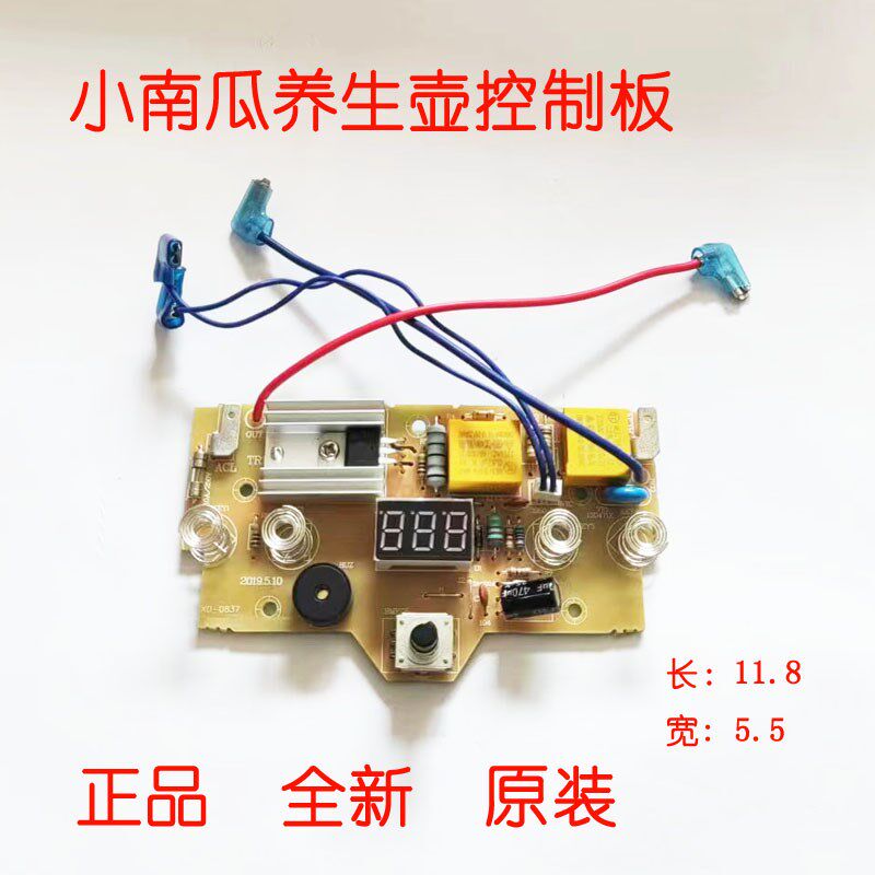 小南瓜养生壶板带关旋钮煮茶器底座线板