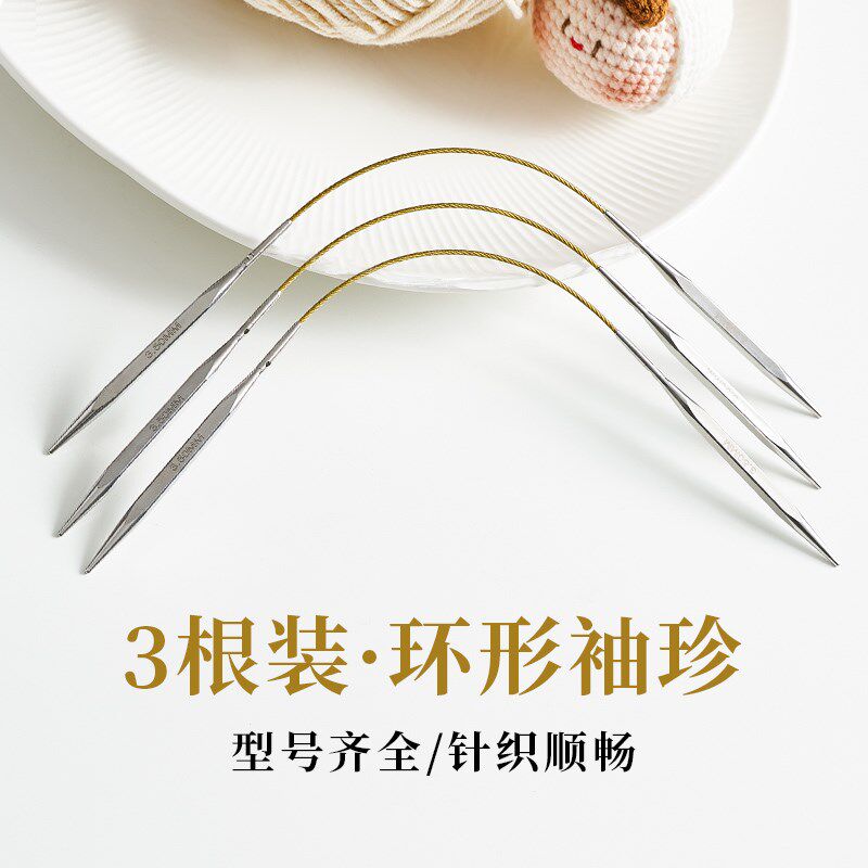 拆卸袖珍方针金色连接绳易变形手工diy毛线编织工具三根