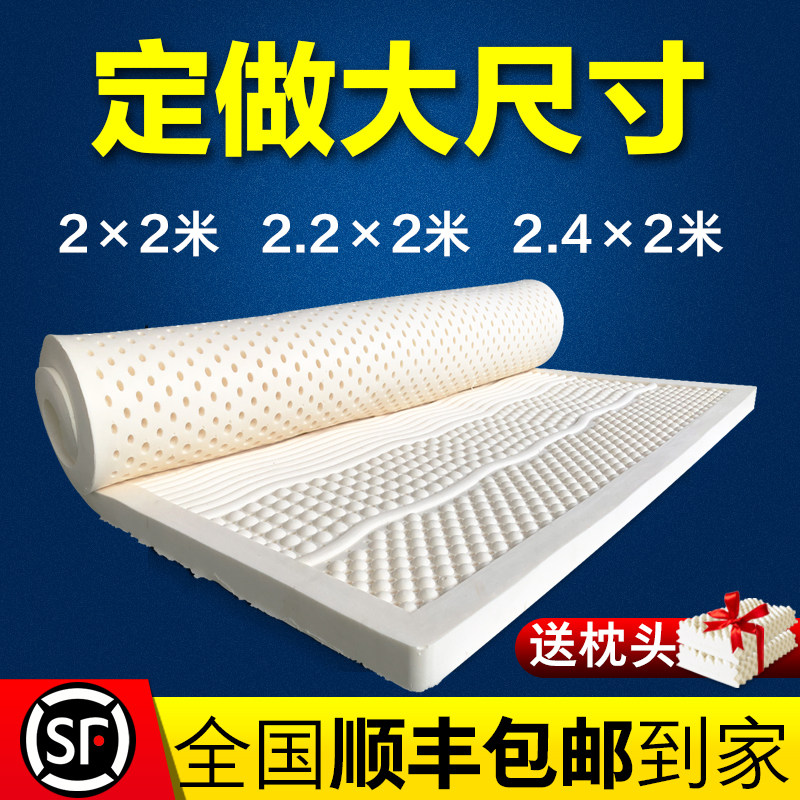 乳胶床垫加大榻榻 订做软垫子特殊
