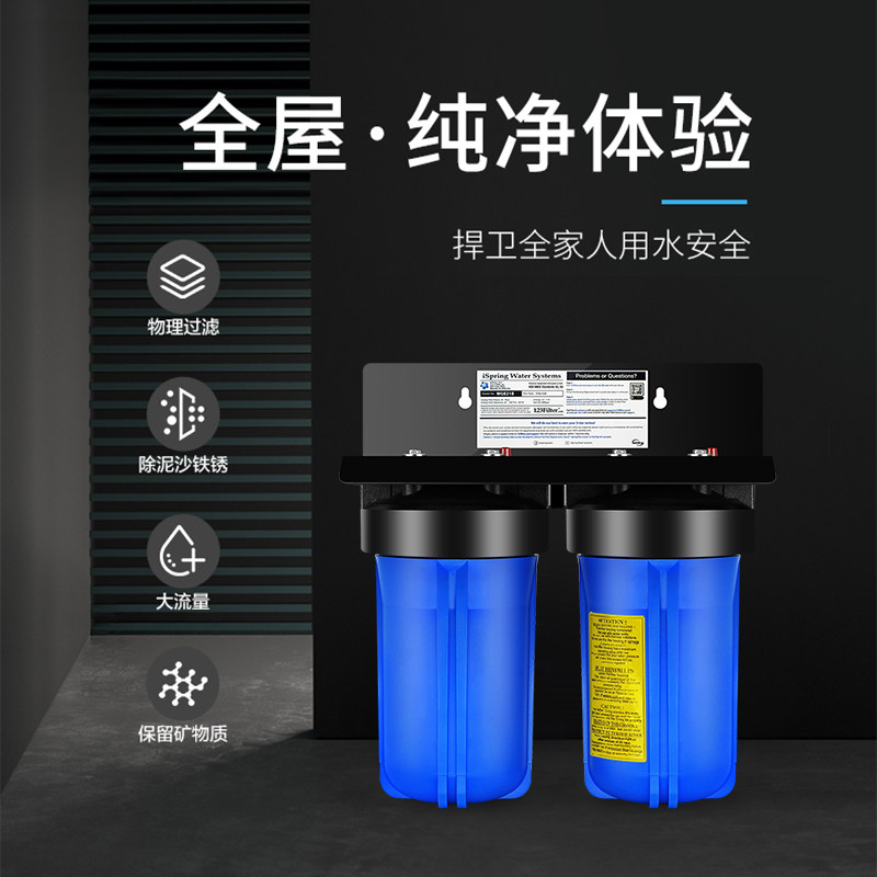 iing爱诗普霖家用前置全屋净水器软水机阻垢中央过蓝瓶