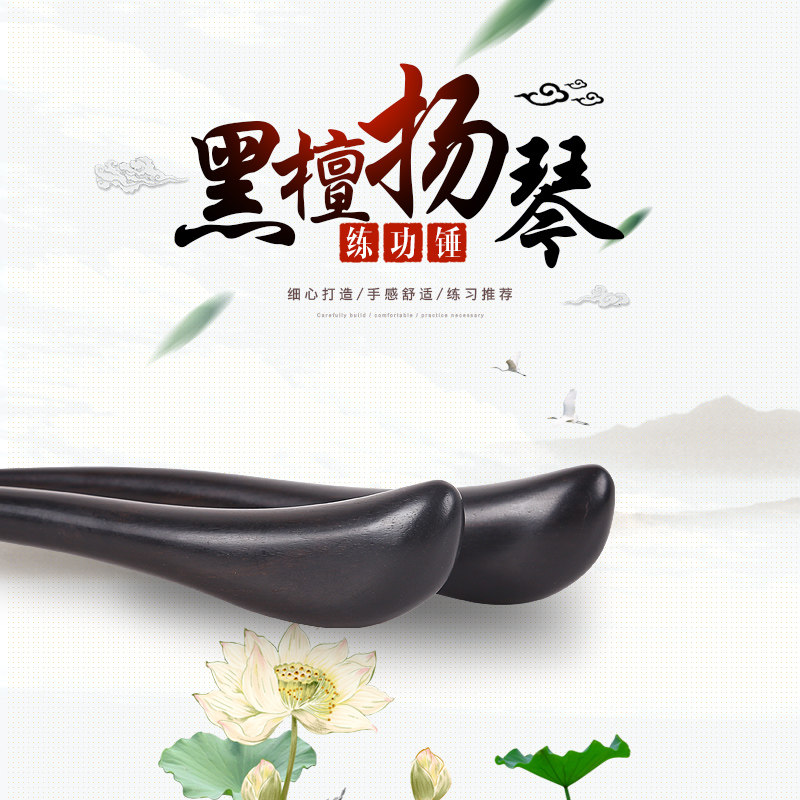 扬琴琴锤扬琴练功槌大号扬琴练功锤黑檀小鸟型配筒子扬琴练习
