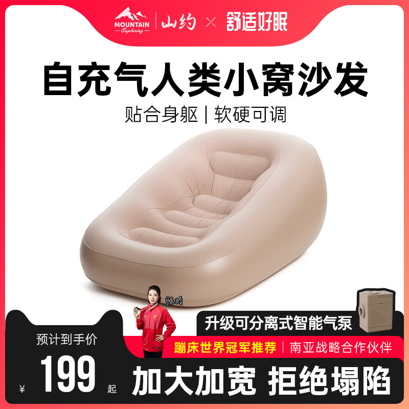 山约自动充气沙发户外家用充气床垫露营空气懒人气垫床垫单人躺椅