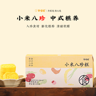 羊爸爸小米八珍糕茯苓山药非手工传统老式零食糕点正品官方旗舰店