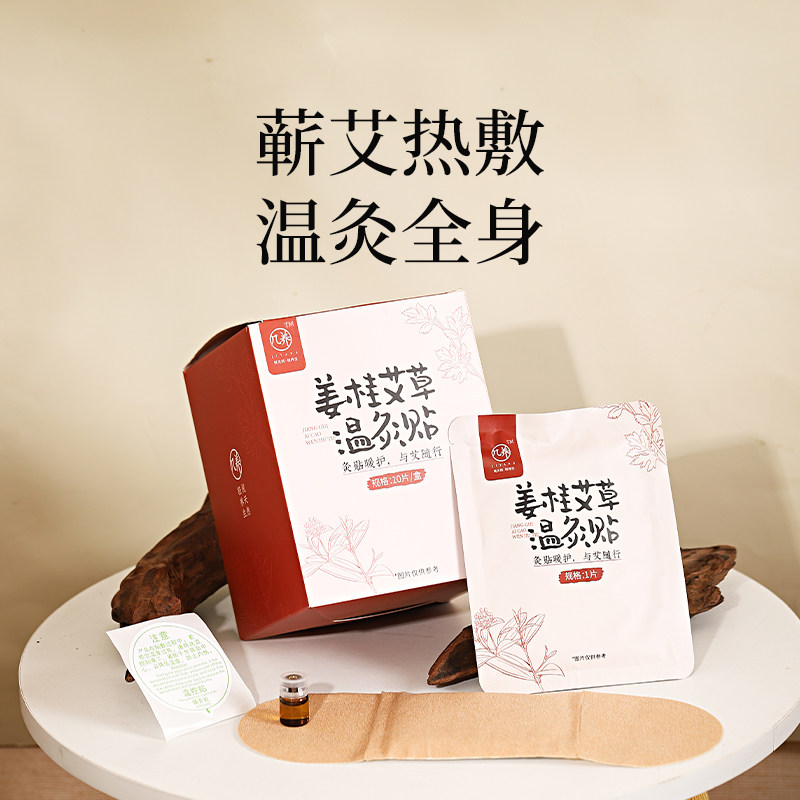 羊爸爸姜桂艾草温灸贴肩颈热敷包贴膝盖背腰椎通用正品官方旗舰店,居家日用,保暖贴/热敷贴,淘宝优惠券,粉丝福利购,淘宝优惠卷