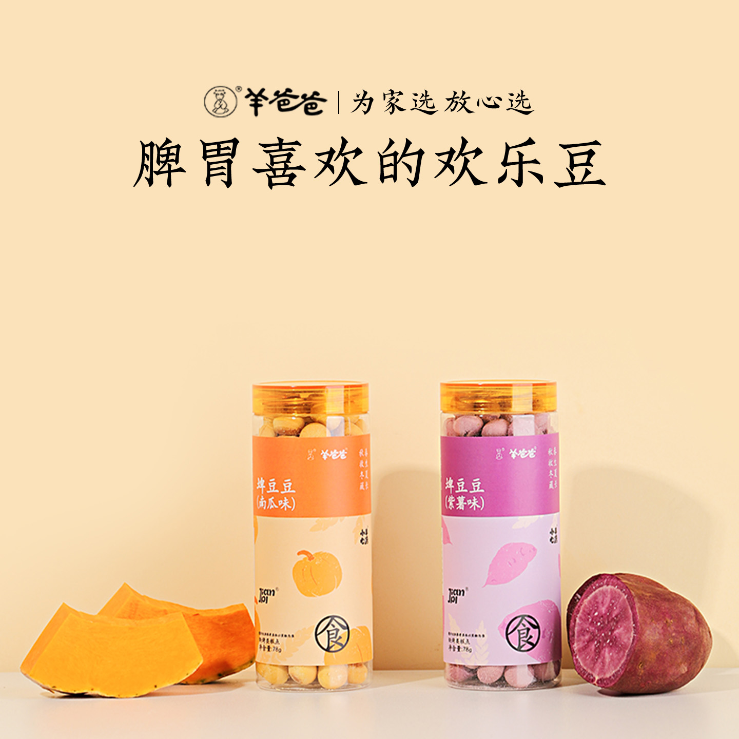 【0元入会领优惠券】健郫豆