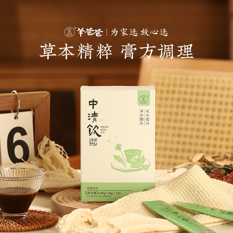 羊爸爸中清饮即食饮品五指毛桃茯苓饮料小瓶养生茶官方旗舰店正品,传统滋补营养品,滋补养生饮品/炖品,淘宝优惠券,粉丝福利购,淘宝优惠卷