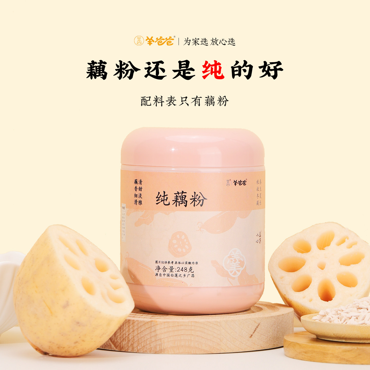 羊爸爸纯正藕粉无蔗糖藕粉配料营养早餐非西湖洪湖官方正品旗舰店,传统滋补营养品,药膳养生粉/羹/糊,淘宝优惠券,粉丝福利购,淘宝优惠卷