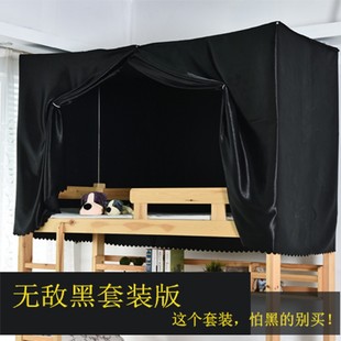 上铺下t铺全封闭超强遮光帘子加厚学生宿舍床 全黑床帘寝室一体式