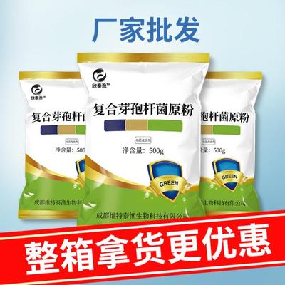 复合芽孢杆菌水产养殖em菌种鱼虾塘改底调水降ph亚硝酸盐专用鱼药