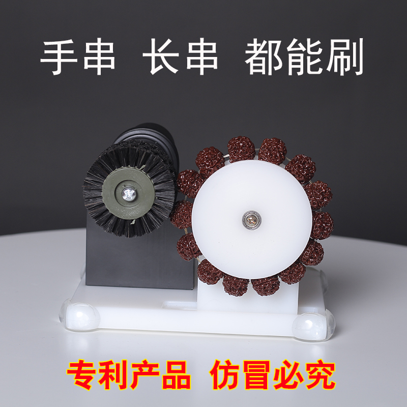 全自动文玩电动刷万毛刷核桃金刚橄榄清理打磨包浆盘珠机神器
