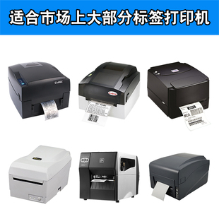 标签打印机40热转印50服装 巡优增强混合基碳带卷不干胶条码 60吊牌