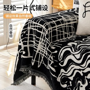 通用2024新款 黑白系沙发盖布沙发巾四季 沙发套罩坐垫子全盖防尘毯