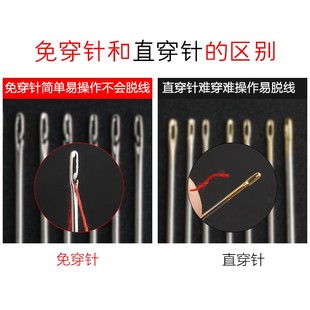 盲人针 老人免穿针家用缝衣针手缝针钢针手工绣花缝衣服不用穿线
