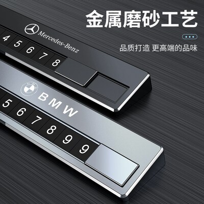 适用于凯迪拉克临时停车号码牌XT4 XT5 XT6 CT4CT5锐歌挪车电话牌
