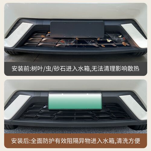 适用比亚迪海鸥防虫网一体防护罩水箱防护网改装防虫中网配件用品
