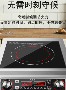 福多宝商用大功率电磁炉3500W家用平面爆炒电磁灶饭店煲汤卤煮